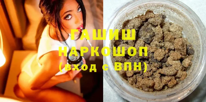 Гашиш hashish  Спасск-Рязанский 