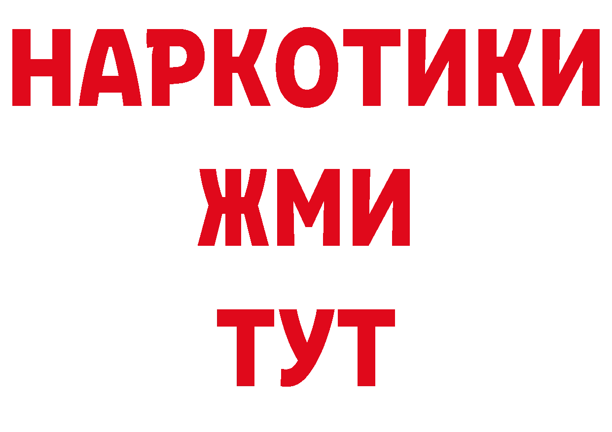 ГАШИШ Изолятор сайт сайты даркнета ОМГ ОМГ Спасск-Рязанский